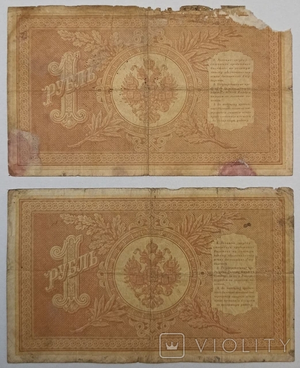 1 рубль 1898 Шипов НА-6,7,9,10,24,25, фото №10
