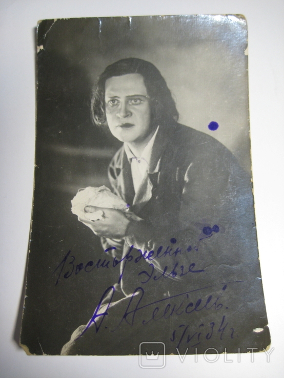Александр Алексеев (1895-1939), тенор Большого театра СССР . 05.06.1934 года., фото №3