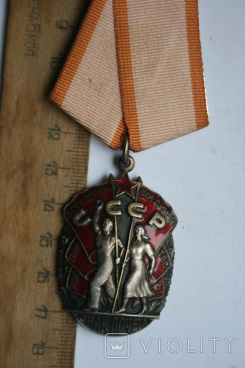 Орден знак почета 1562767, фото №2