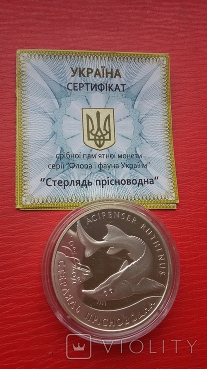 10 гривень "Стерлядь прісноводна" 2012 рік.