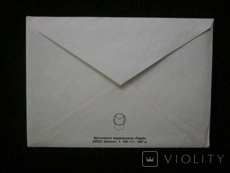 Почтовый конверт Украины 1997г. чистый, фото №3