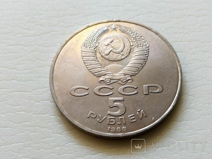 СССР Новгород. 5 рублей., фото №3