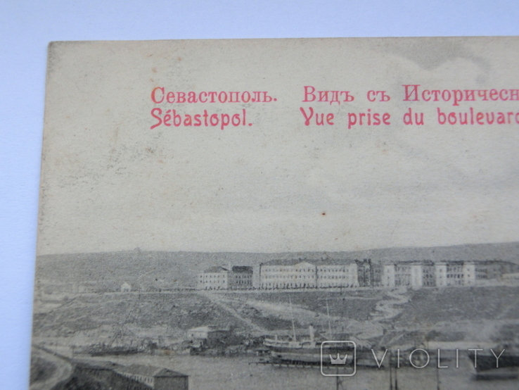 Севастополь. Вид с исторического бульвара, фото №7