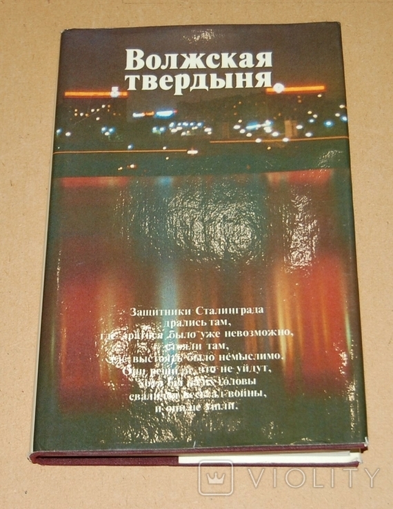 Волжская твердыня - фотоальбом, фото №2