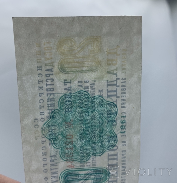 20 копеек Арктикуголь. 1961 г, фото №4