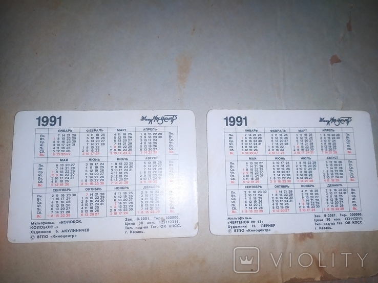 Переливных календарики 1991г, фото №3