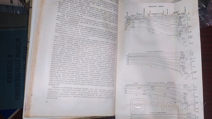 Основные вопросы геотектоника.1962г.тир.9000, фото №6