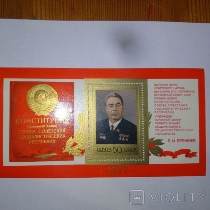 Принятие Новой Конституции Ссср Год Принятие Новой Конституции Ссср Год