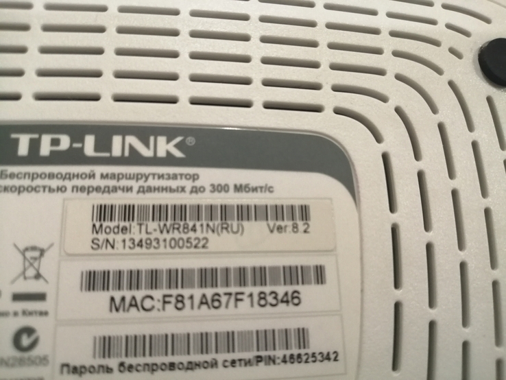 WF router TP-LINK TL-WR841N, фото №6