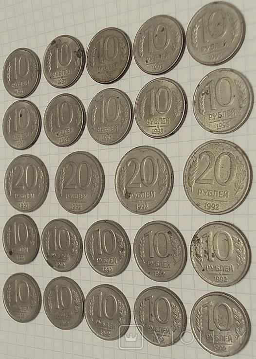 10,20 рублей-не магнитные 1992 г. и 10 рублей 1993 г.-магнитные, фото №11