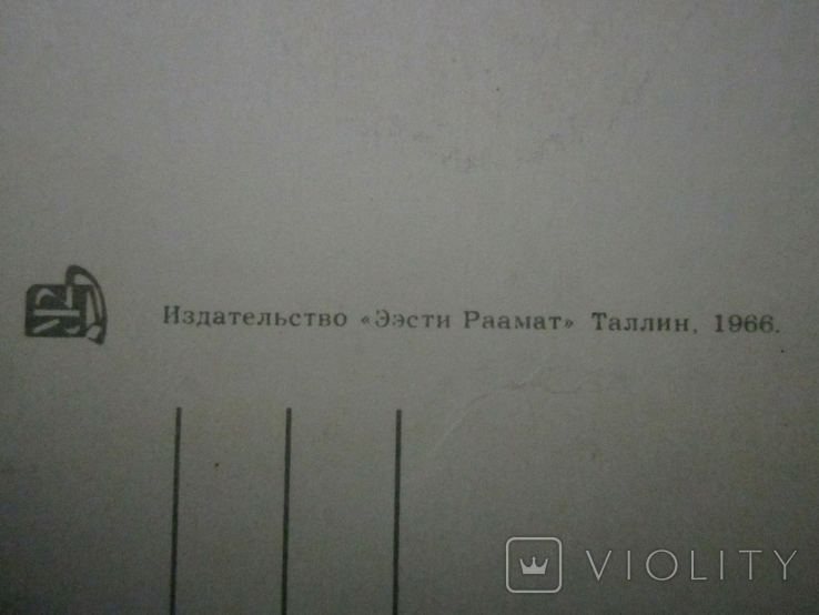 Открытка Таллин 1966г., фото №6