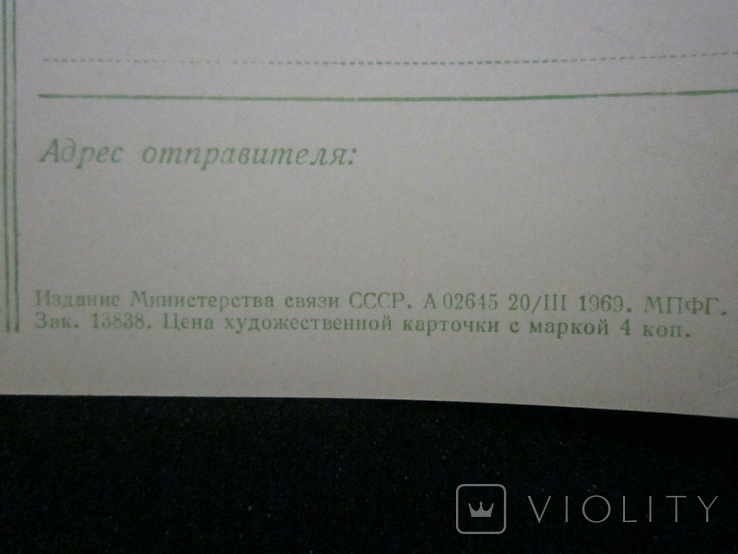 Открытки СССР из серии Самарканд. 1969г. 2 шт., фото №13