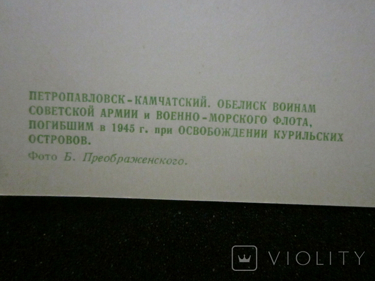 Открытки СССР из серии Камчатка. 1969г. 2 шт., фото №11