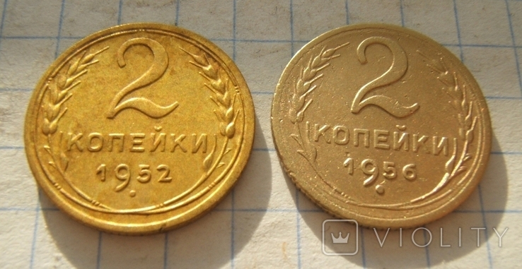 2 коп.1926-1956г., фото №5