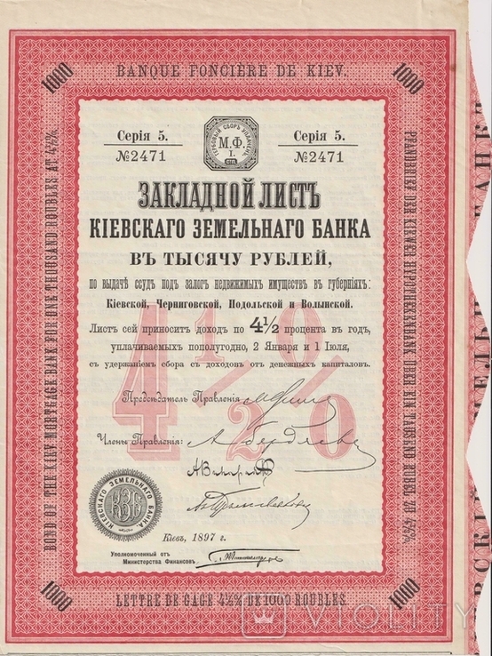 Закладной лист, Киевского Земельногго банка, 1897 год, 1000 руб., фото №2
