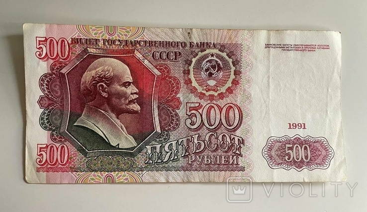 500 рублей 1991г Серия АГ, фото №3