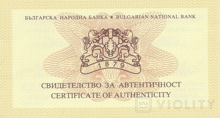 Болгария Сертификат к монете 50 лев 1994 Гимнастика, фото №2