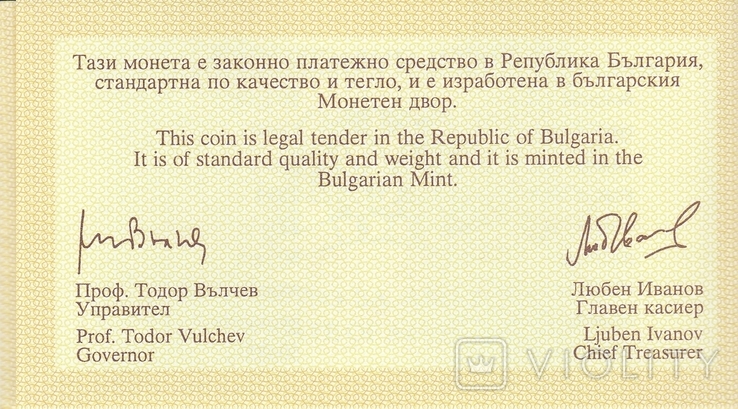 Болгария Сертификат к монете 50 лев 1994 Гимнастика, фото №3