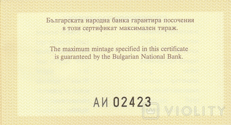 Болгария Сертификат к монете 50 лев 1994 Гимнастика, фото №4