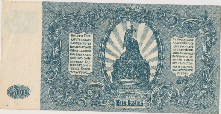 500 рублей. 1920 год, фото №5