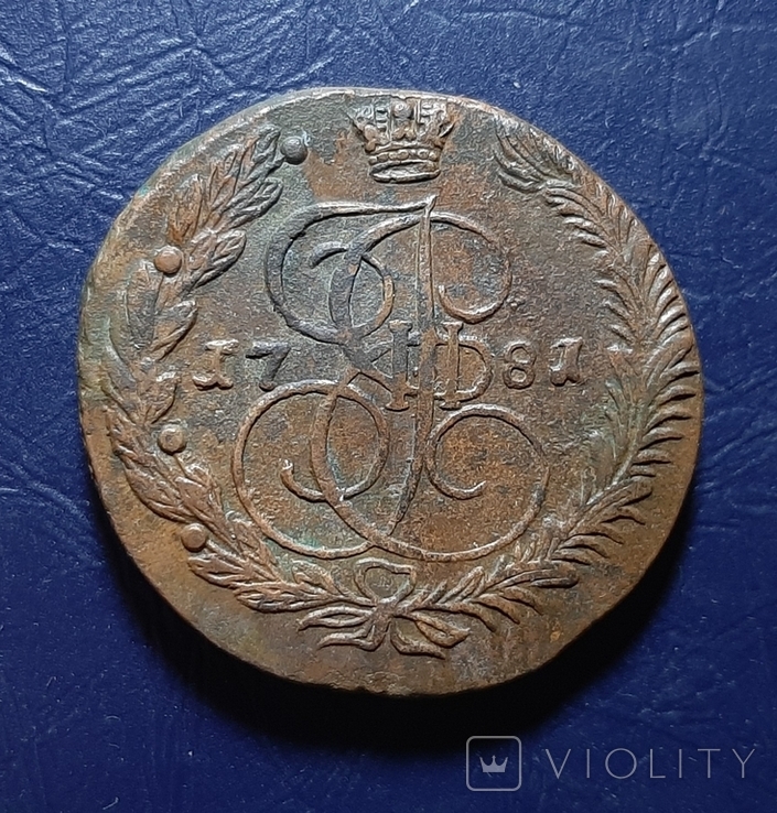 5 копеек 1781 года, фото №2