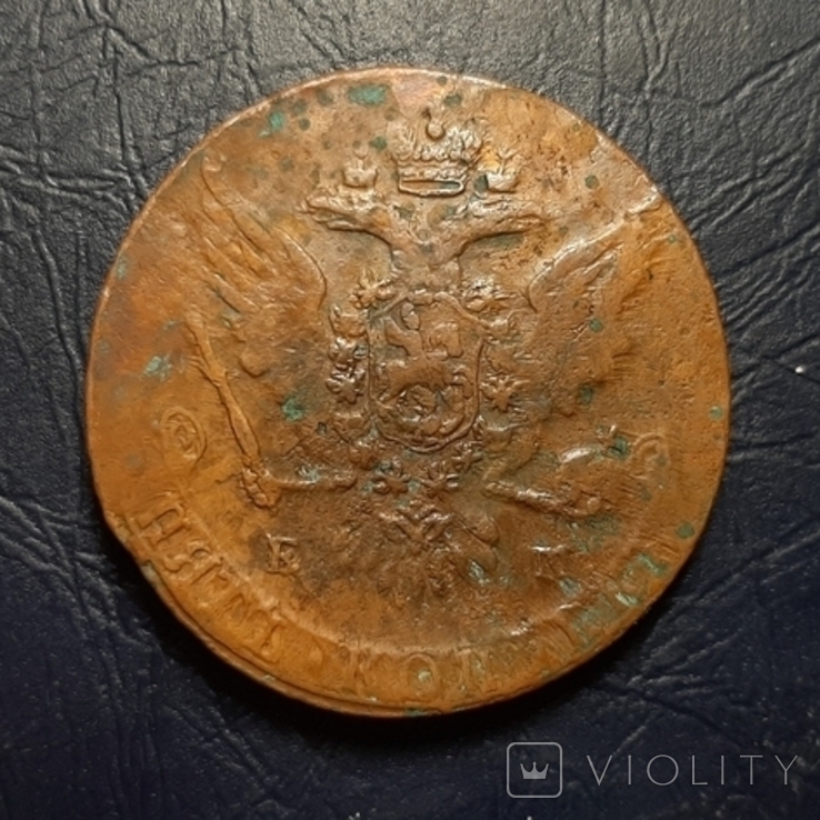 5 копеек 1763 года, фото №2