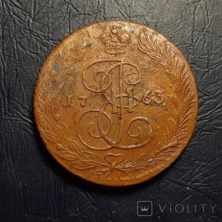 5 копеек 1763 года, фото №3