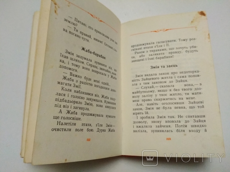 Болгарські смішинки. Прислівя, афоризми, анекдоти, гуморески 1990, фото №11