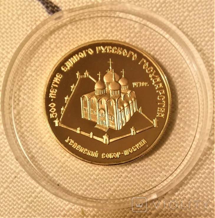 50 рублів 1989 року, Успенский собор, Москва