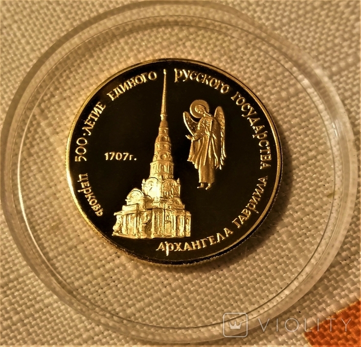 50 рублів 1990 року, Церква Архангела Гавриїла