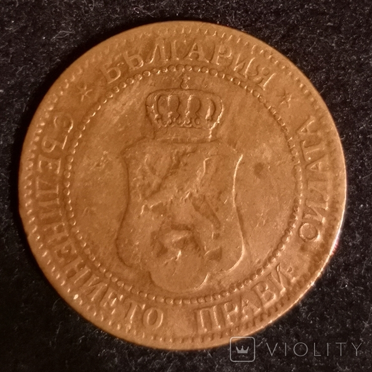 2 стотинки 1901 года, фото №3