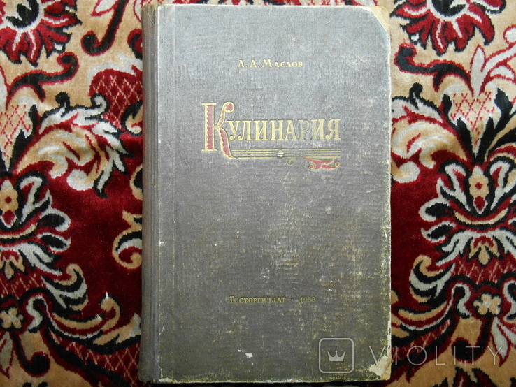 Кулинария 1958 год