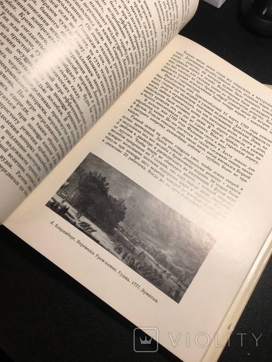 Медный Всадник. А. Каганович. История создания монумента. 1975 год, фото №8