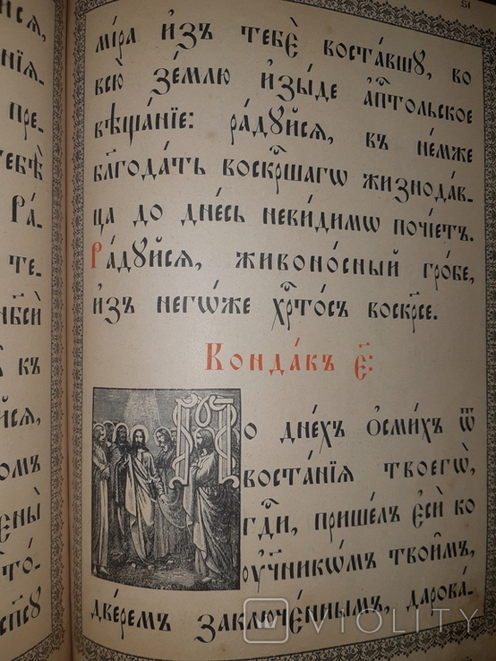 1901 Служба с акафтстом - 2 книги, фото №3