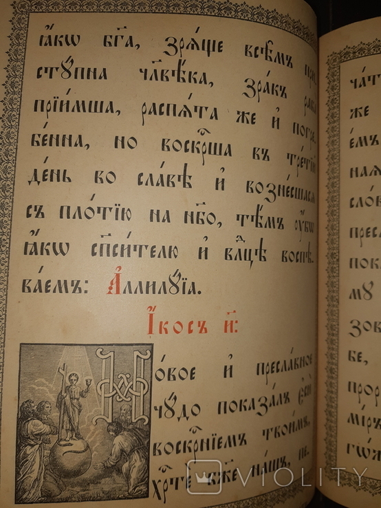 1901 Служба с акафтстом - 2 книги, фото №6