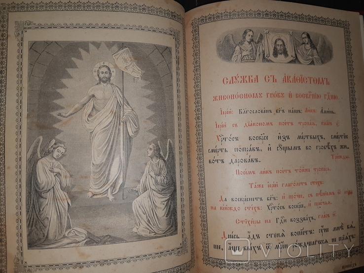 1901 Служба с акафтстом - 2 книги, фото №8
