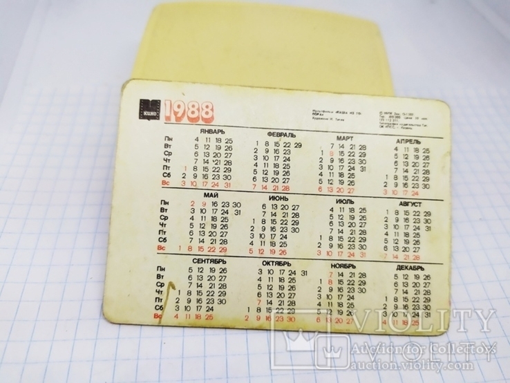 Календар переповнення 1988 року. Мультяшна каша з сокири, фото №3