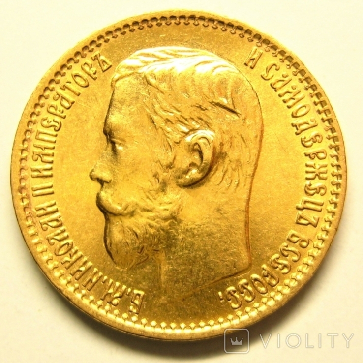 5 рублей 1898 г., фото №3