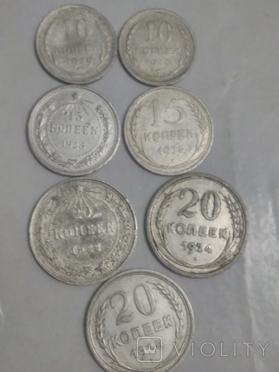 7 монет періоду СССР 10 копійок 1929/1930. 15 копійок 1923/1925. 20 копійок 1922/1924/1925