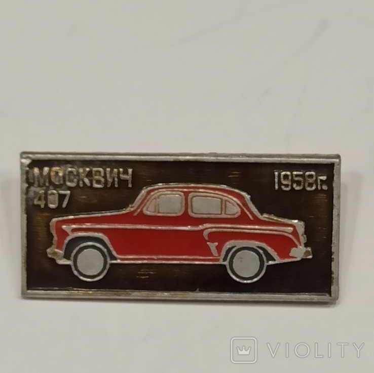 Автомобиль Москвич 407 1958г, фото №2