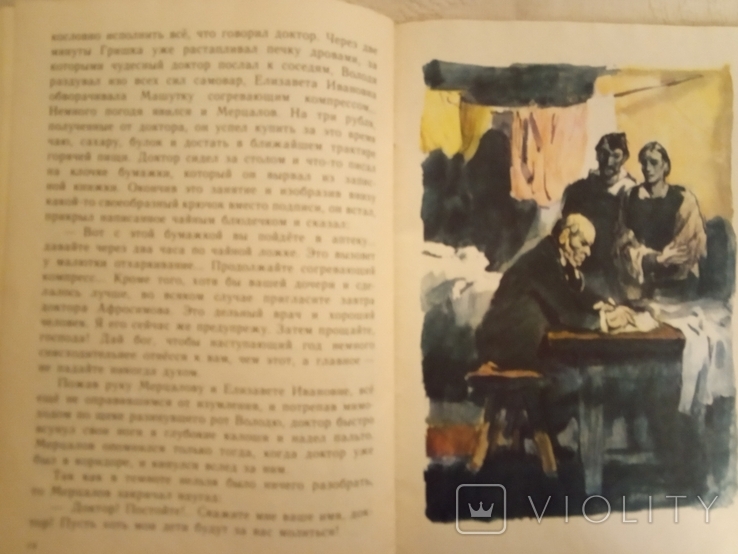 Чудесный доктор 1985г Книга о хирурге Н. Пирогове, фото №4