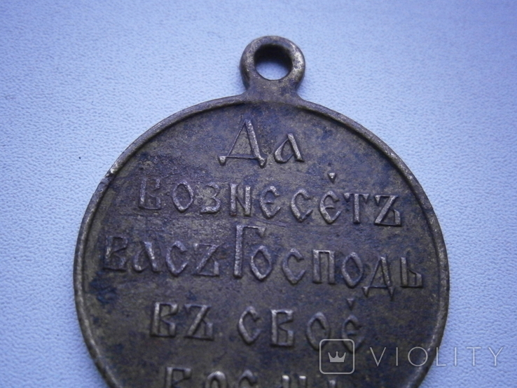 Медаль  Русско - японская  война 1904 - 1905 г., фото №9