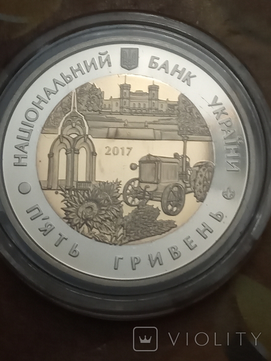 5 грн 2017 85 років Харківській області