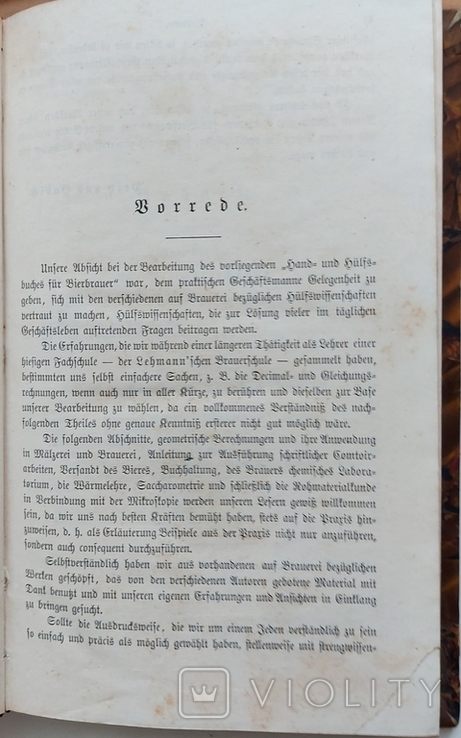 103a.Пивоварение. Bierbrauen und Malzer 1876 год, фото №4