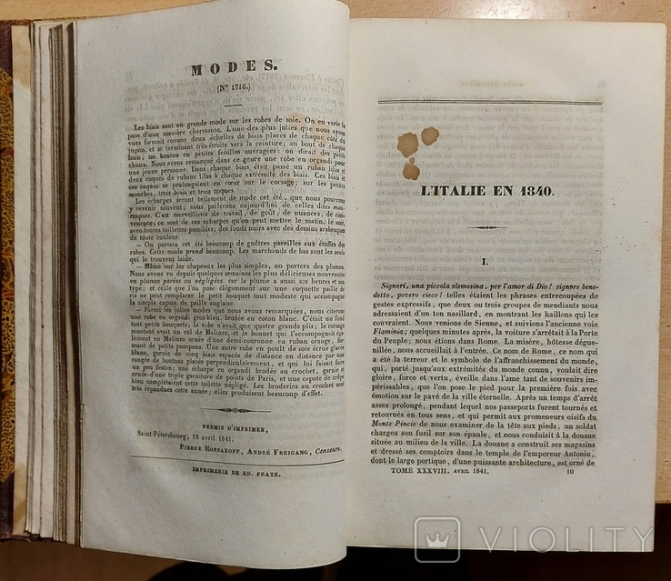 278. Revue Entrangere de la litterature des Srinres 1841 г. санктретербург, фото №7