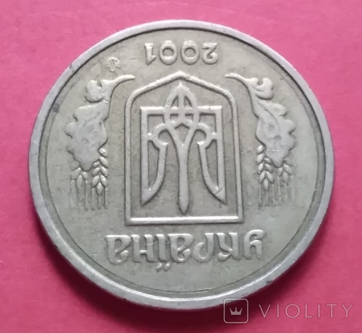 Брак штамповки 1гр. 2001года., фото №6