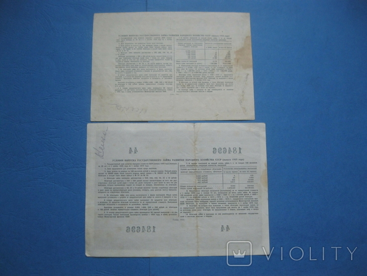 Облигации 25 рублей 1953 и 1956 гг, фото №3