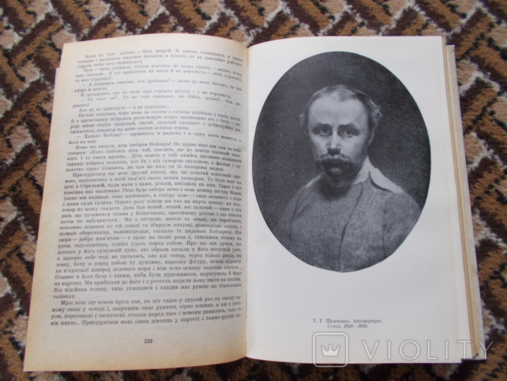 Воспоминания о Тарасе Шевченко, фото №4