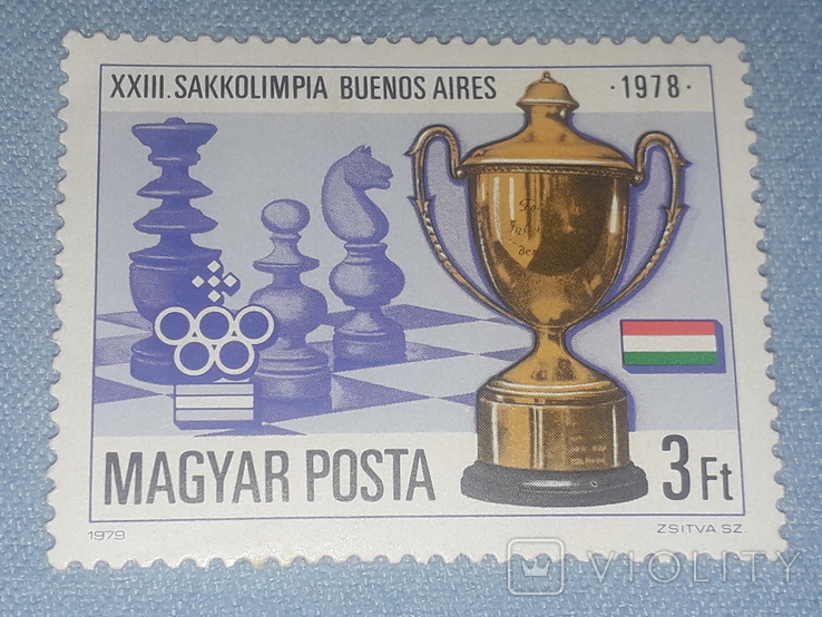 Почтовая марка Венгрия (1), фото №2