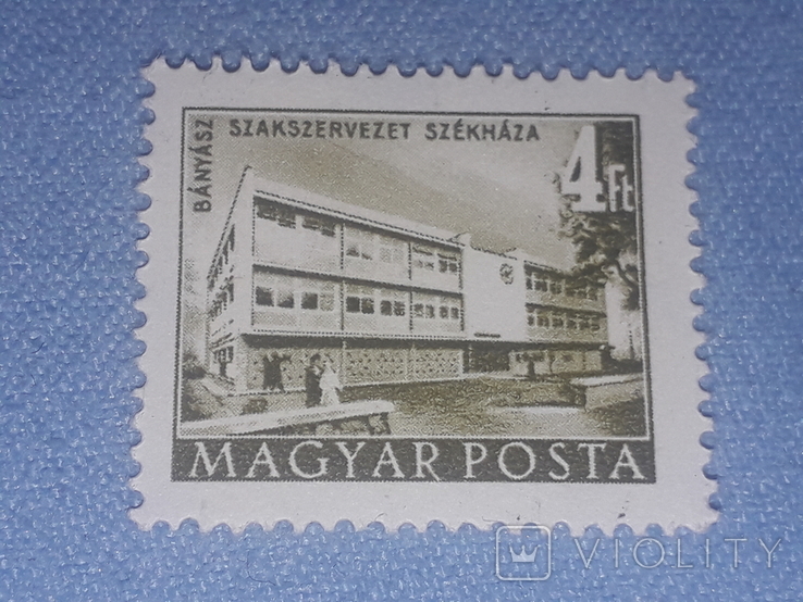 Почтовая марка Венгрия (5), фото №2